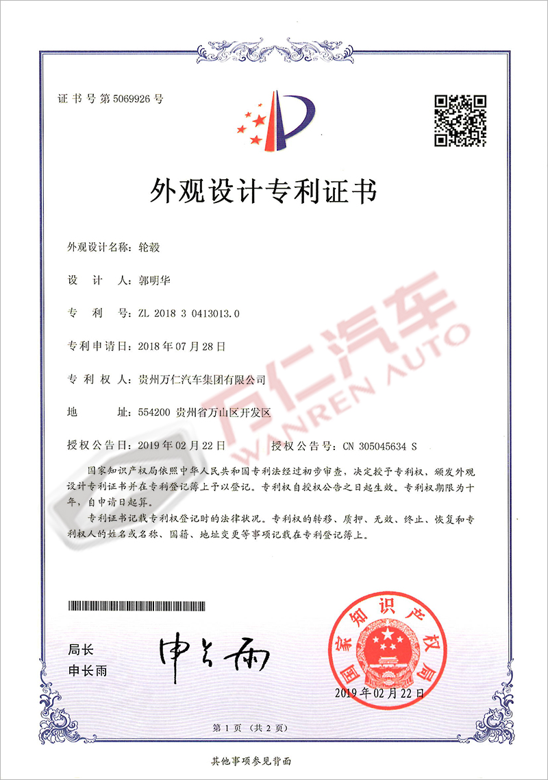 輪轂設(shè)計(jì)zhuanli